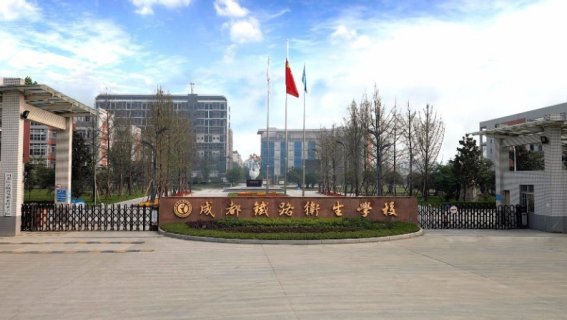 成都成铁卫校分数线