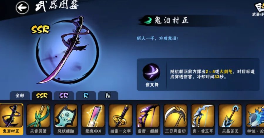 非酋玩家的福音 《忍者必须死3》SSR免费送