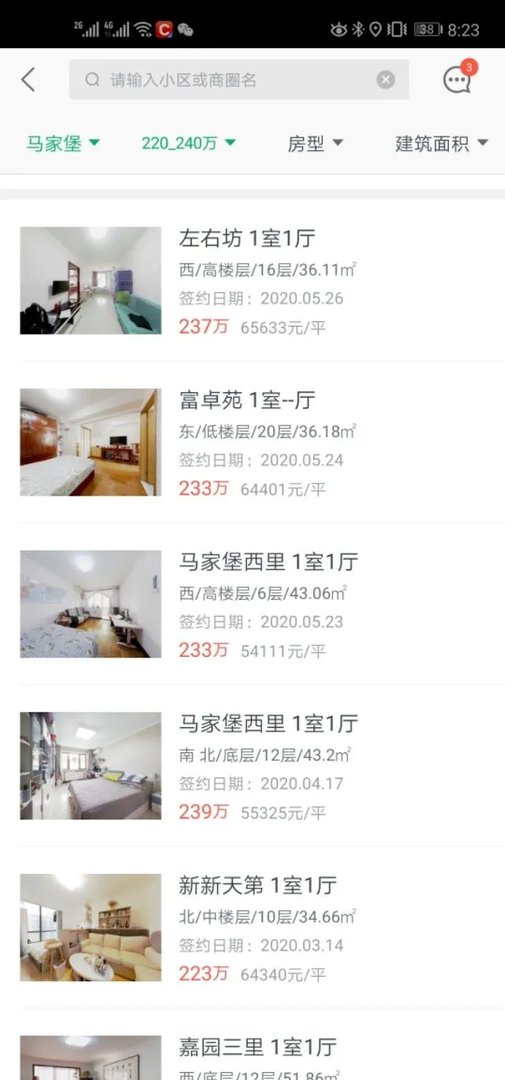 在北京有没有首付100万，地点在西城的二手房推荐？