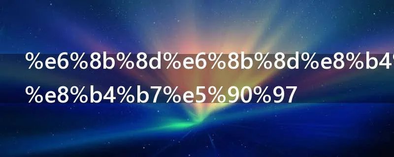 拍拍贷款好贷吗