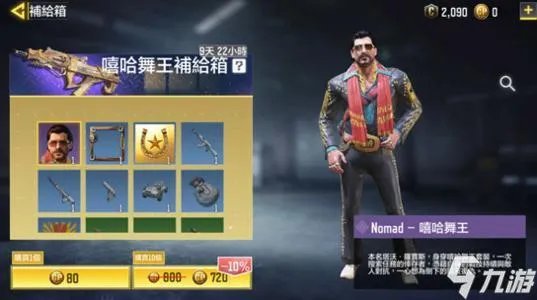 使命召唤手游皮肤怎么获取 枪械和角色皮肤获取教程