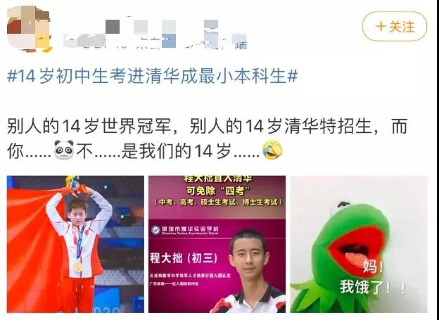 14岁上清华的学生曾考试放水:不想自己一直霸占第一