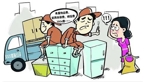 搬家公司收费的标准是多少 搬家公司收费的原则是什么