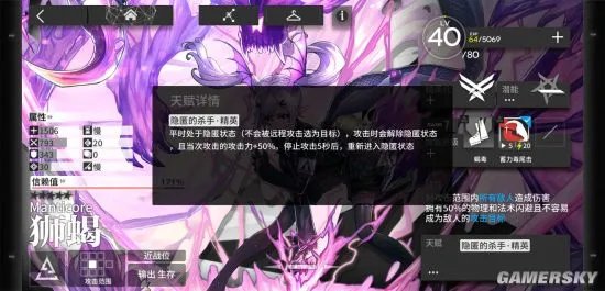 明日方舟狮蝎测评 狮蝎使用指南