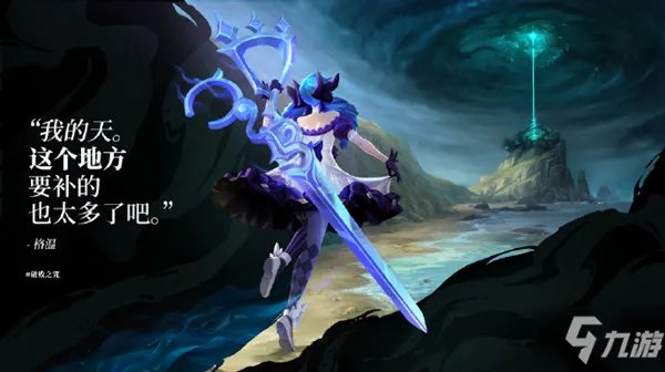 《英雄联盟》一直掉线重连如何解决 一直闪退异常解决教程