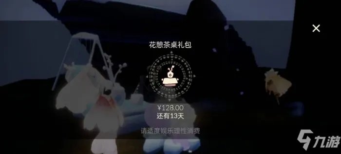 光遇樱花茶几价格介绍