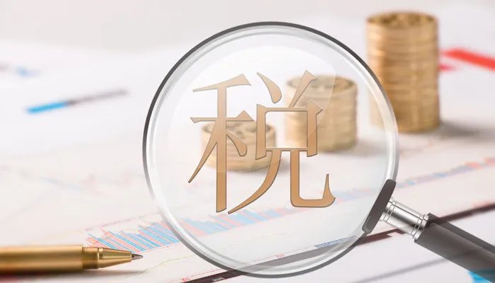 个人所得税申报流程 个人所得税申报流程是什么