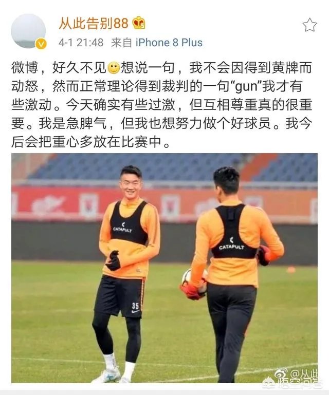 山东鲁能0:2输给贵州，戴琳在比赛中又暴怒质问裁判，大家怎么看戴琳的问题？