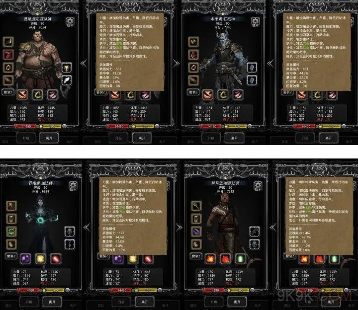 地下城堡2裂隙52配装与打法