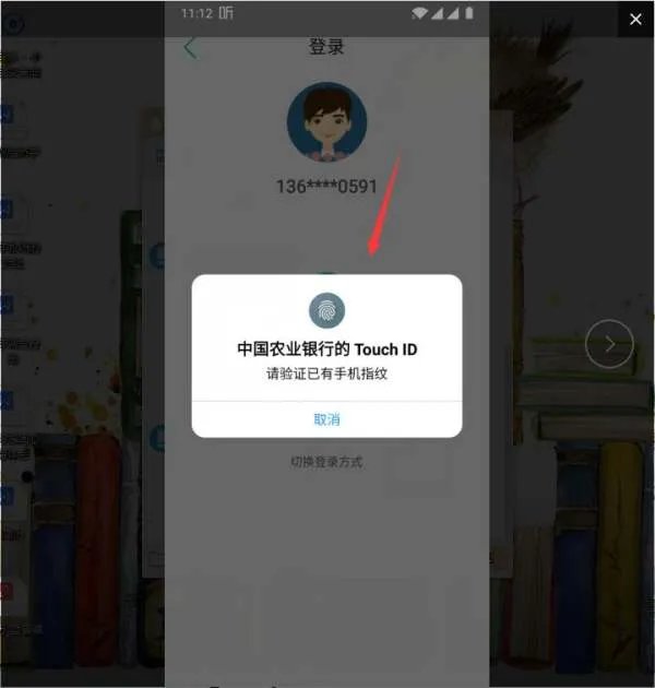 中国农业银行余额查询怎么查?