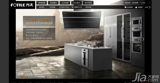 方太电器官网 方太厨具售后电话