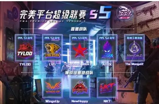 《csgo》亚洲职业邀请赛最新介绍