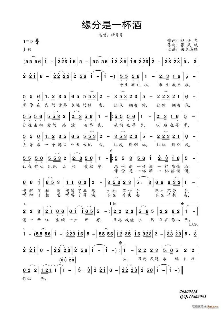 缘分歌曲五月原唱简谱，《缘分五月》这首歌的原唱是谁？