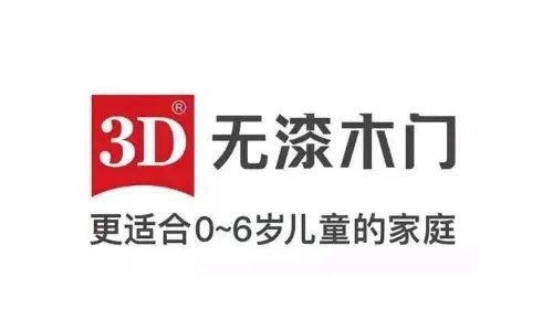 中国木门10大品牌