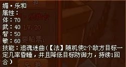 QQ水浒媚乐和值得换么 媚乐和怎么样