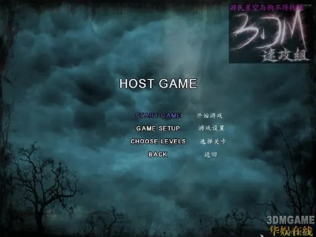 《梦境杀手》菜单选项翻译