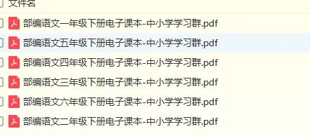 部编人教版一年级语文下册全册课件(2018新教材)5