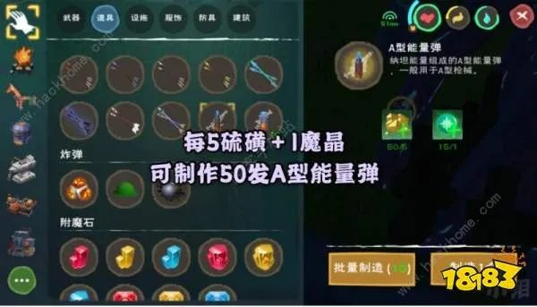 创造与魔法枪械怎么制作 枪械制作及材料获取[多图]