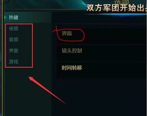 lol观战在哪设置
