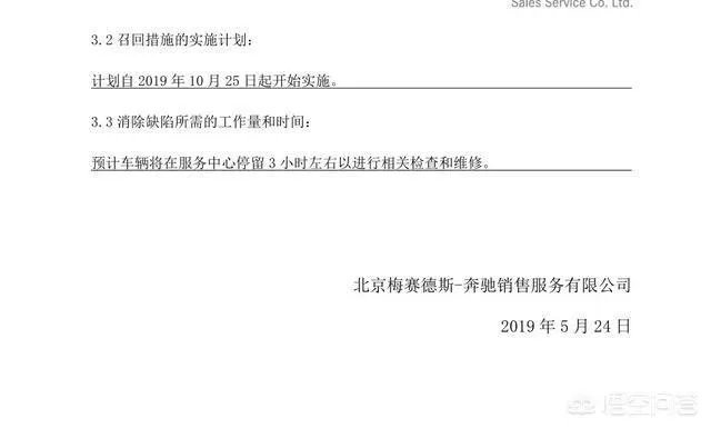 奔驰召回近30万辆E级，今后销量还能好吗？