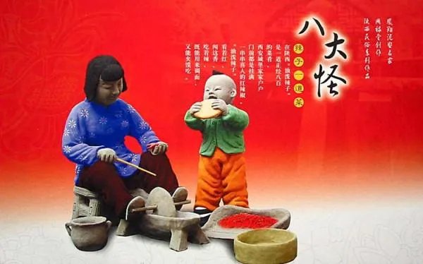 陕西八大怪分别是什么?