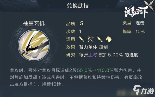 《鸿图之下》SP张春华技能解析