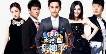 刘烨快乐大本营哪一期 还没有上过快乐大本营