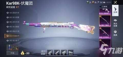 和平精英五圣伏魔套装鉴赏 所有皮肤一览