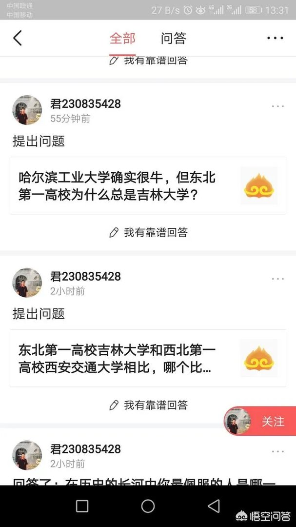吉林大学和华中科技大学相比，哪个更好一些呢？