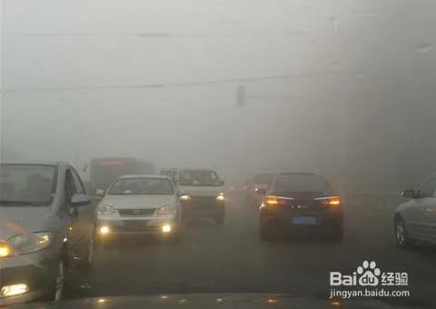 雾天行车有什么注意事项?