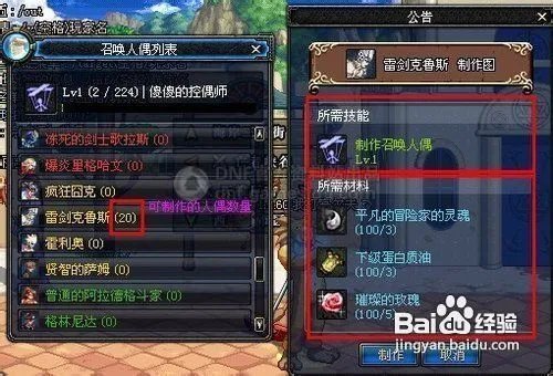 控偶师怎么快速升级