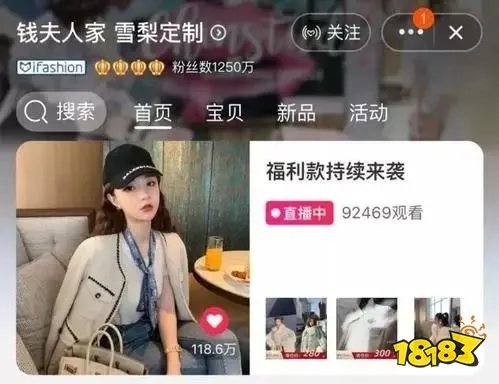 温州网红一姐雪梨个人资料，雪梨为什么叫钱夫人？