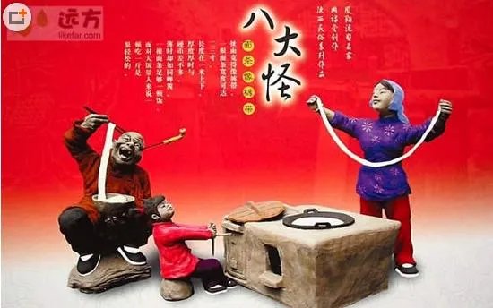 陕西八大怪分别是什么?