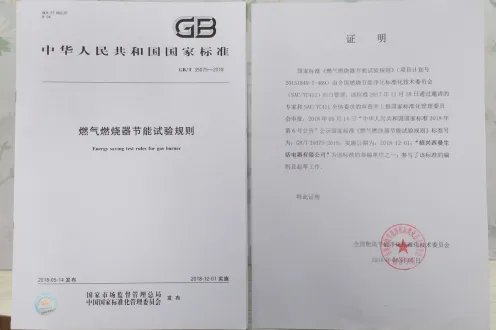 德西曼成为国家标准《燃气燃烧器节能试验规则》起草单位！