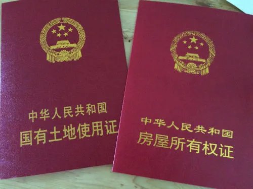 只有房产证没有土地证怎么办