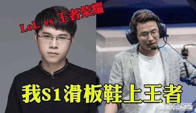 LOL直播间遭爆破，甚至被PS遗像，UZI为何会被王者荣耀小学生围攻？