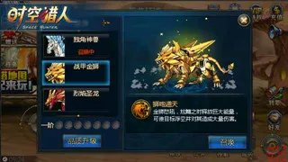 狩猎者联盟宠物系统独家爆料 玩法大揭秘