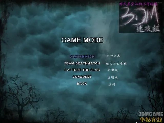 《梦境杀手》菜单选项翻译