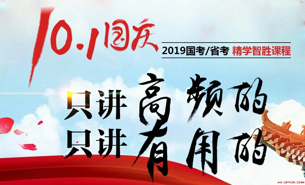 2018十一国庆放假通知_放假安排_国庆活动