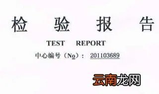 验货报告怎么写 怎么写验货报告