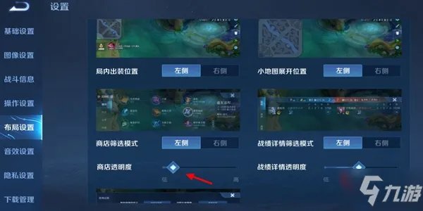 《王者荣耀》s22最佳系统设置教程攻略 s22设置如何调