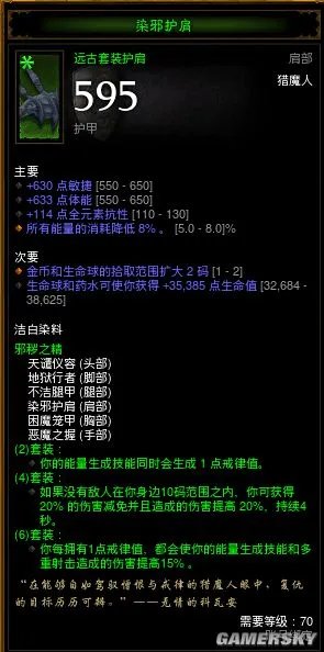 暗黑3猎魔人各流派毕业装备推荐 猎魔人装备属性选择心得