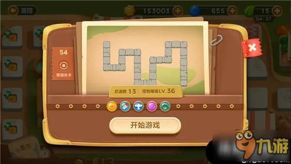 保卫萝卜3集市54关攻略 集市第54关怎么得金萝卜