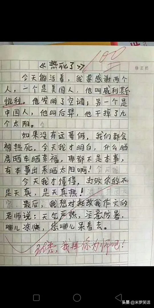 搞笑试卷答案