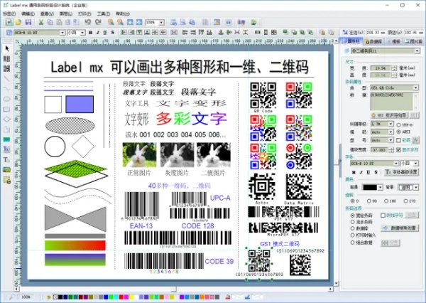 条码打印机软件有哪些？