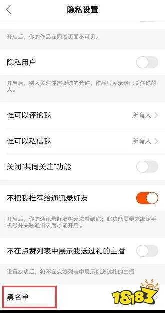 快手怎么取消关注封禁的人 封禁网红怎么取关他