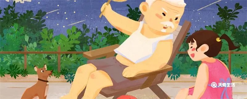 爷爷的爸爸怎么称呼