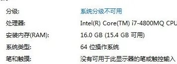系统x86是什么意思?x86是多少位系统