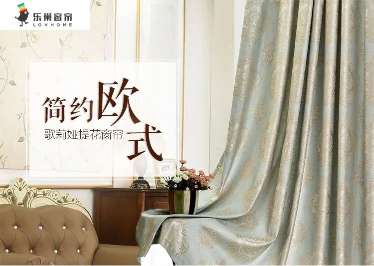 窗帘什么品牌好 窗帘十大品牌2018