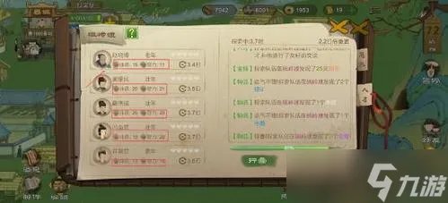 桃源记怎么探索 村民探索攻略